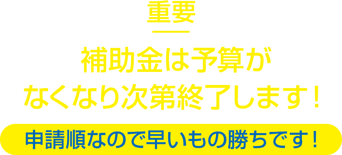 お客様が設置されている太陽光発電と相性や電気料金の使用状況をシュミレーションした上で、10種類以上の取り扱いメーカーの中からご家庭に最適な蓄電池をご提案します。