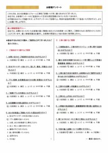 練馬区　S様　外壁塗装工事／屋根塗装工事