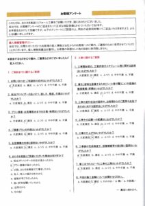 練馬区　K様　外壁塗装工事／屋根塗装工事