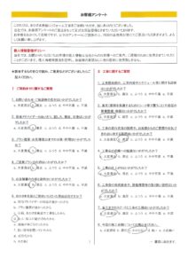 練馬区　M様邸　外壁塗装工事