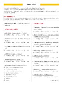 練馬区　Y様邸　外壁塗装工事/屋根塗装工事