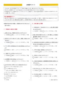 練馬区　F様邸　外壁塗装工事/屋根塗装工事