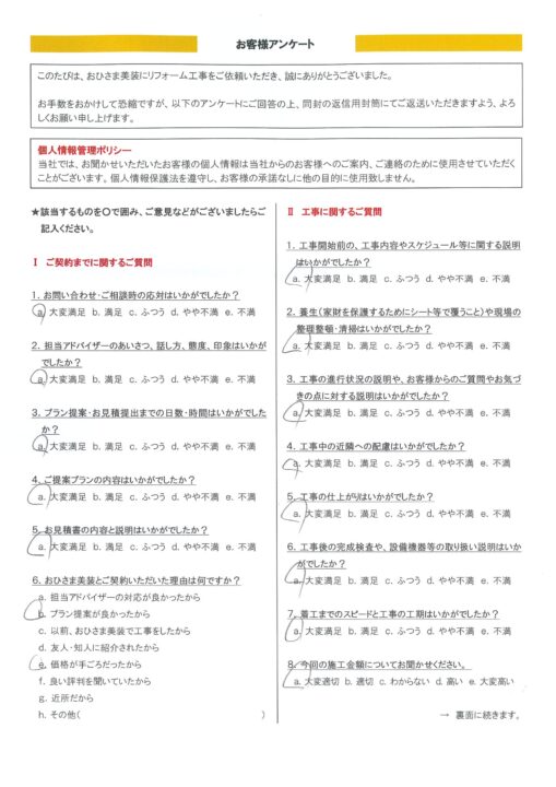 練馬区　Y様邸　鉄部塗装工事