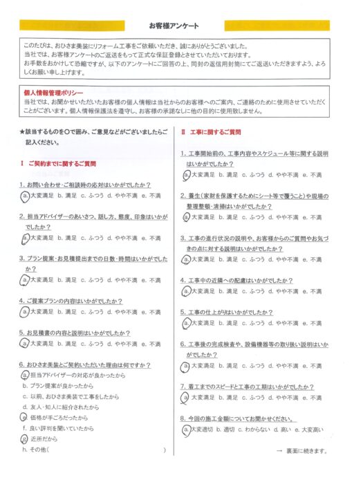 練馬区　K様邸　ベランダ防水工事