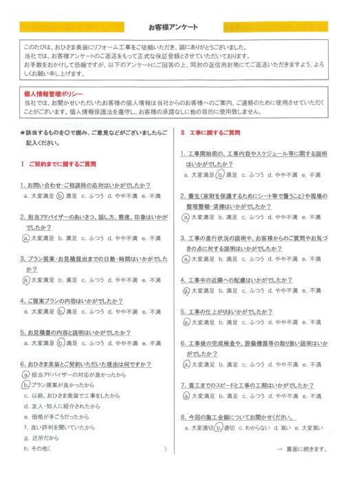 練馬区　S様邸　外壁塗装工事/屋根塗装工事