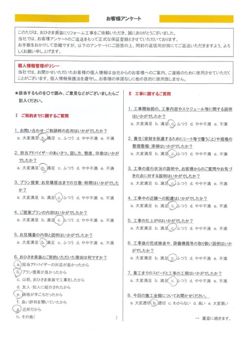 練馬区　Ｎ様邸　外壁塗装工事/屋根カバー工事