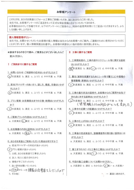 練馬区　S様邸　外壁塗装工事/屋根カバー工事