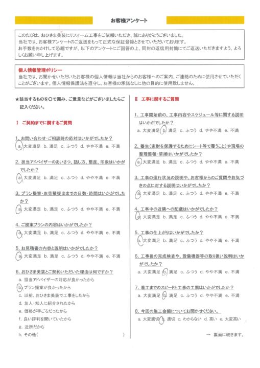 練馬区　Y様邸　外壁塗装工事/屋根塗装工事