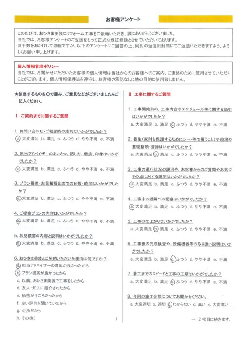 練馬区　H様邸　外壁塗装工事/屋根カバー工事