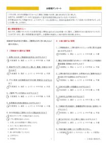 練馬区　I様邸　外壁塗装工事/屋根塗装工事