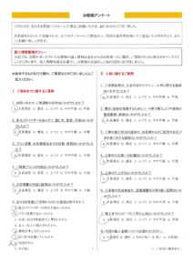 練馬区　T様邸　外壁塗装工事