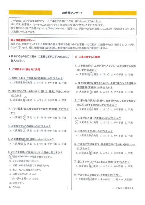 練馬区　T様邸　外壁塗装工事/屋根塗装工事