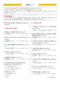 練馬区　H様邸　外壁塗装工事