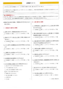 練馬区　N様邸　内窓断熱工事