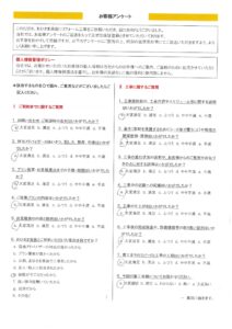 練馬区　O様邸　外壁塗装工事／屋根塗装工事／ベランダ防水工事