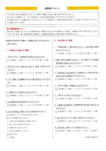 練馬区　H様邸　外壁塗装工事／ベランダ防水工事