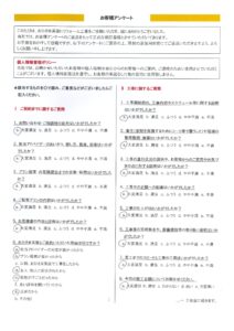 練馬区　M[様邸　外壁塗装工事／屋根塗装工事