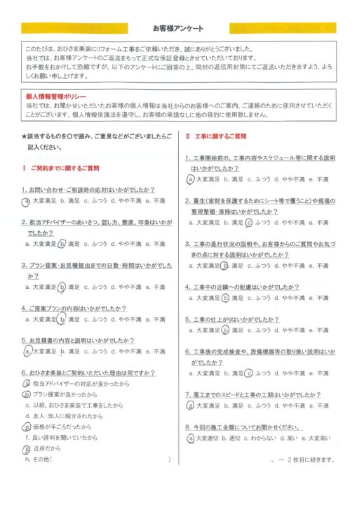 練馬区　M[様邸　外壁塗装工事／屋根カバー工事