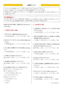 練馬区　I様邸　外壁塗装工事／ベランダ防水工事／屋根カバー工事