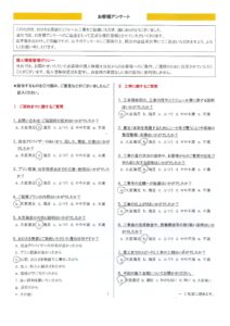 練馬区　アパート　外壁塗装工事