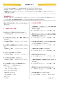 練馬区 H様邸 外壁塗装工事/屋根塗装工事/ベランダ防水工事