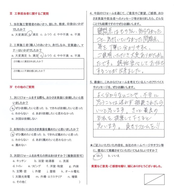 練馬区　H様邸　外壁塗装工事／屋根塗装工事／ベランダ防水工事
