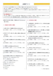 練馬区　О様邸　外壁塗装工事／屋根カバー工事
