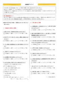練馬区　Y様邸　外壁塗装工事／屋根塗装工事