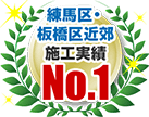 おひさま美装