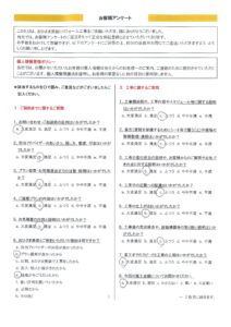 練馬区　A様邸　外壁塗装工事／ベランダ防水工事
