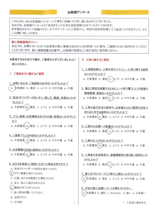 練馬区　A様邸　外壁塗装工事／ベランダ防水工事
