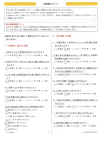 練馬区　О様邸　外壁塗装工事／屋根塗装工事