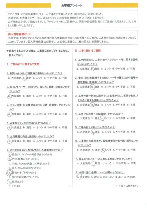 練馬区　О様邸　外壁塗装工事／屋根塗装工事
