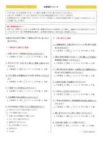 練馬区　T様邸　外壁塗装工事／屋根カバー工事