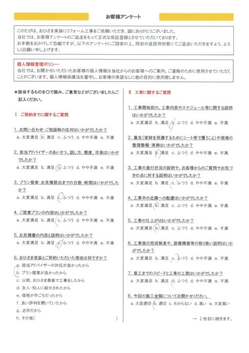 練馬区　T様邸　外壁塗装工事／屋根カバー工事