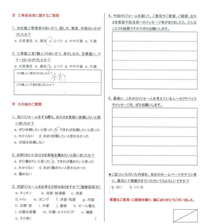 練馬区　T様邸　外壁塗装工事／屋根カバー工事