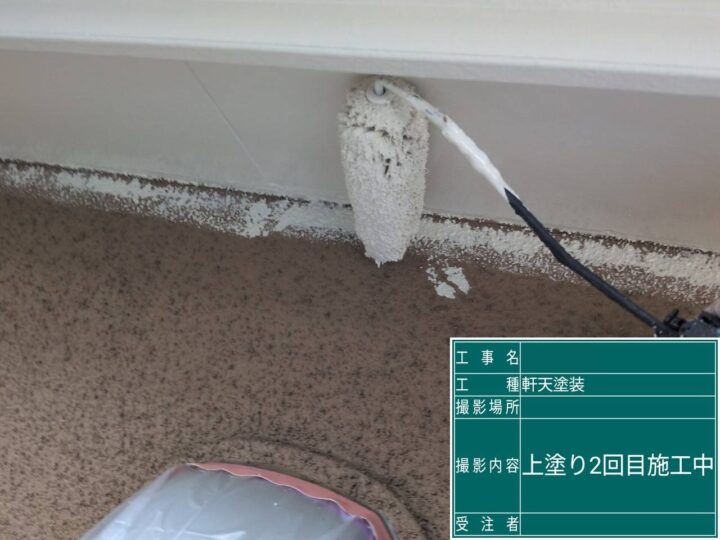 軒天塗装 2回目