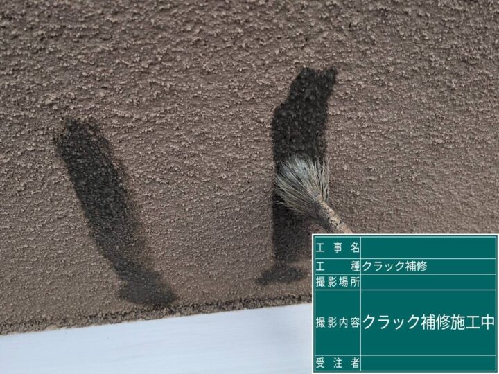 外壁塗装 クラック補修