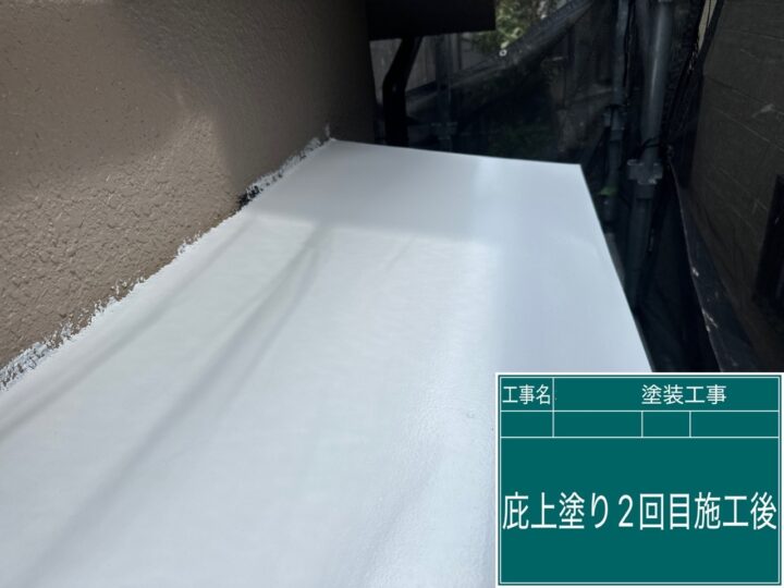 施工後
