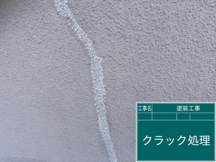 外壁塗装 クラック補修
