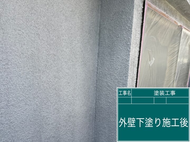 施工後