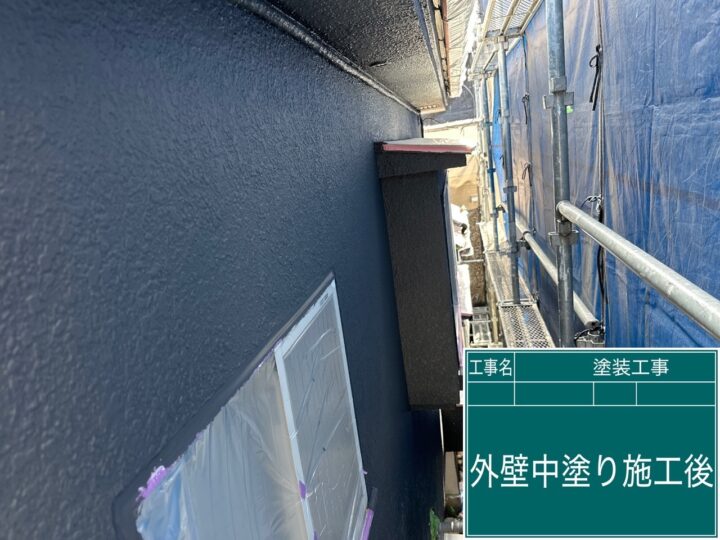 施工後