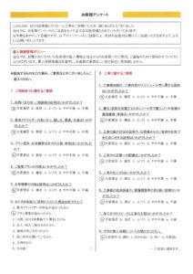練馬区　H様邸　外壁塗装工事/ベランダ防水工事