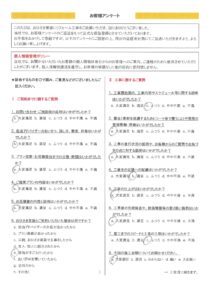 練馬区　I様邸　外壁塗装工事/ベランダ防水工事