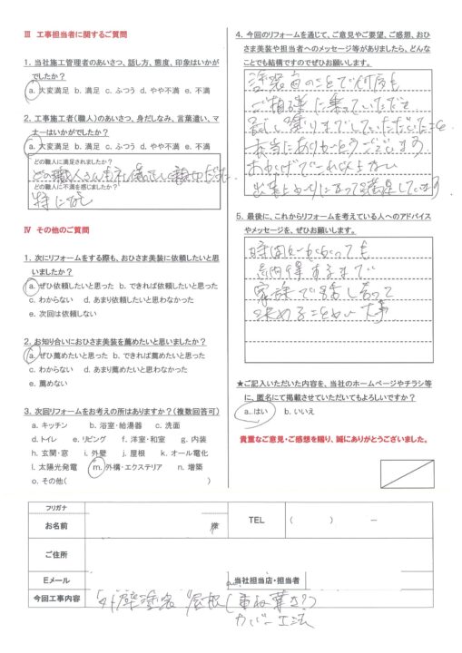 練馬区　I様邸　外壁塗装工事/ベランダ防水工事
