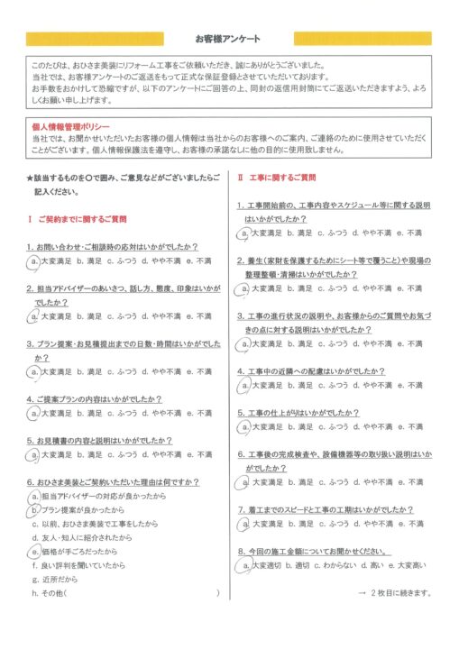 練馬区　Ｓ様邸　外壁塗装工事/笠木板金取付工事