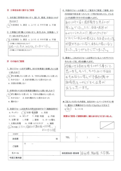 練馬区　Ｓ様邸　外壁塗装工事/笠木板金取付工事