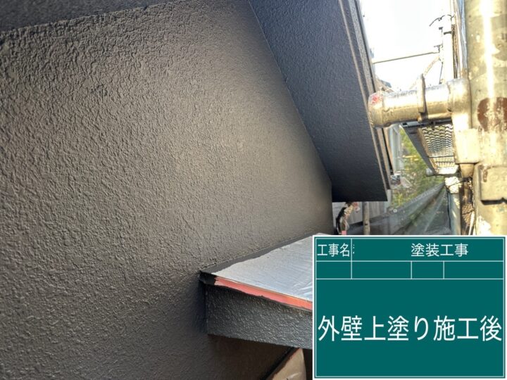 施工後