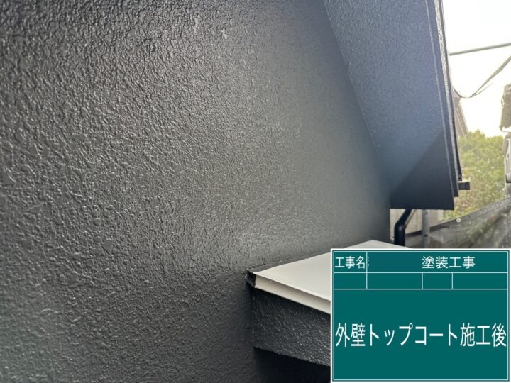 施工後
