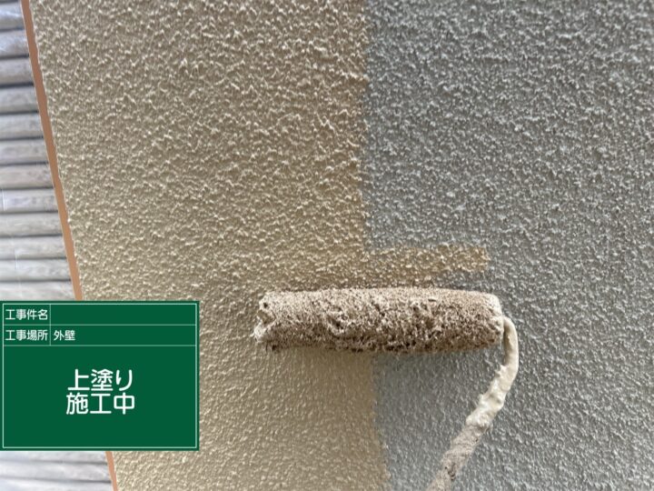 外壁塗装 上塗り